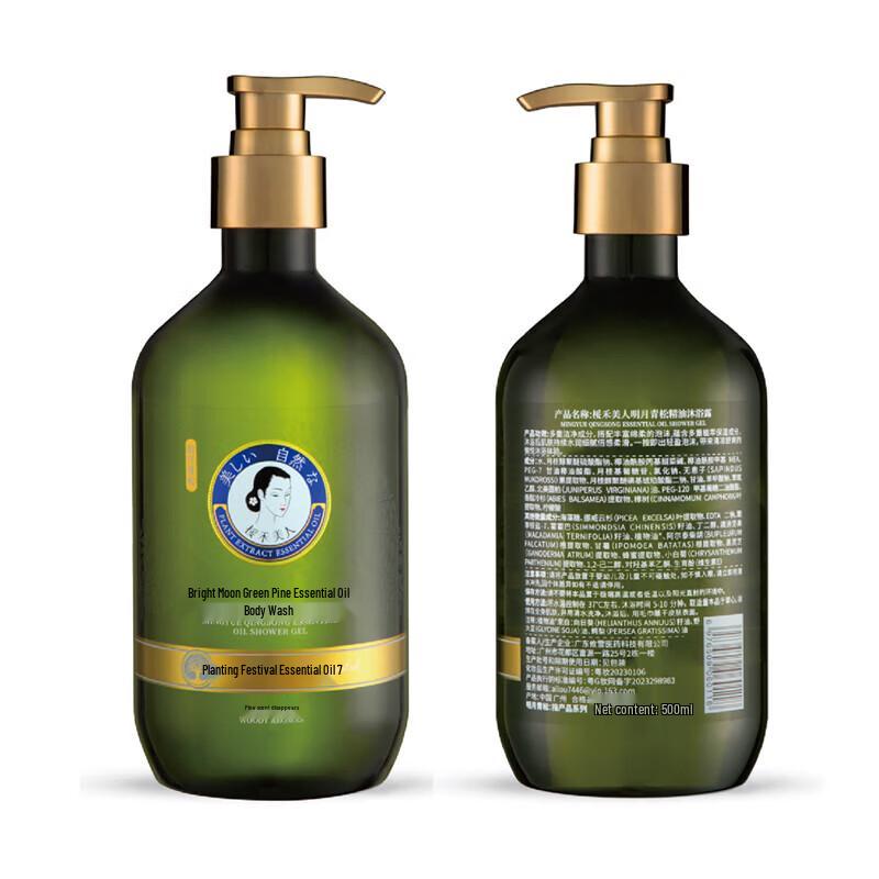 Ruihe Beauty Green Pine Essential Oil Shower Gel