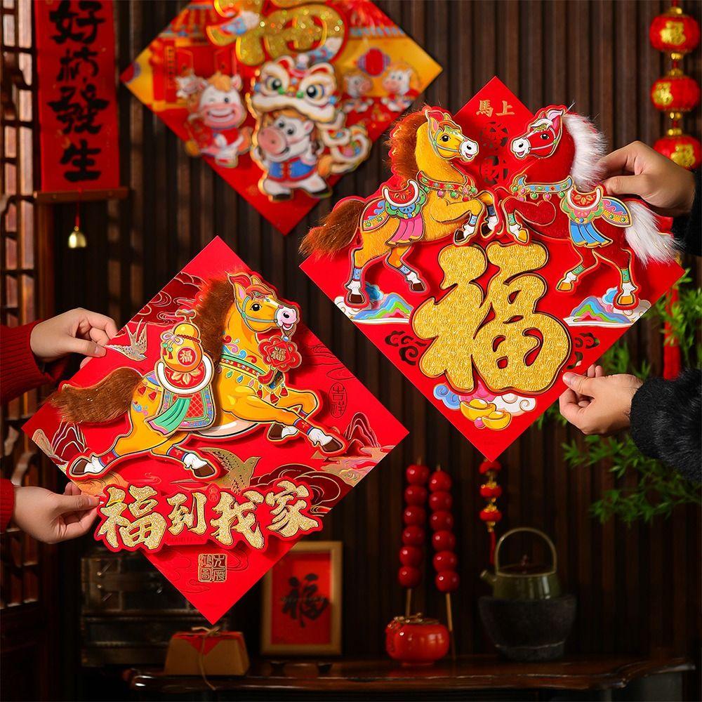Year of Horse Fu Character Sticker 3D Flocking Fortune Character Spring Festival