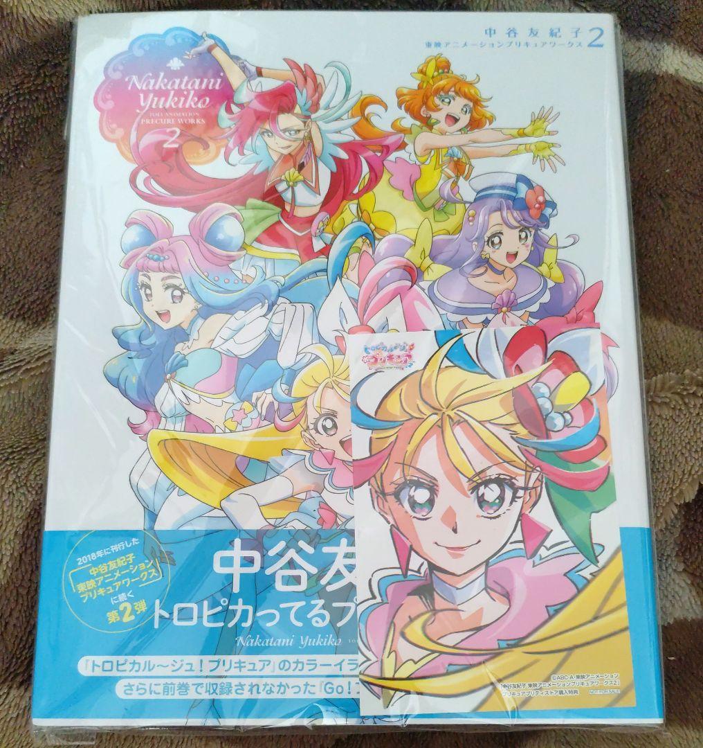 

[USED] Yukiko Nakatani PreCure Works Bonus Postcard Pharmacist s Monologue