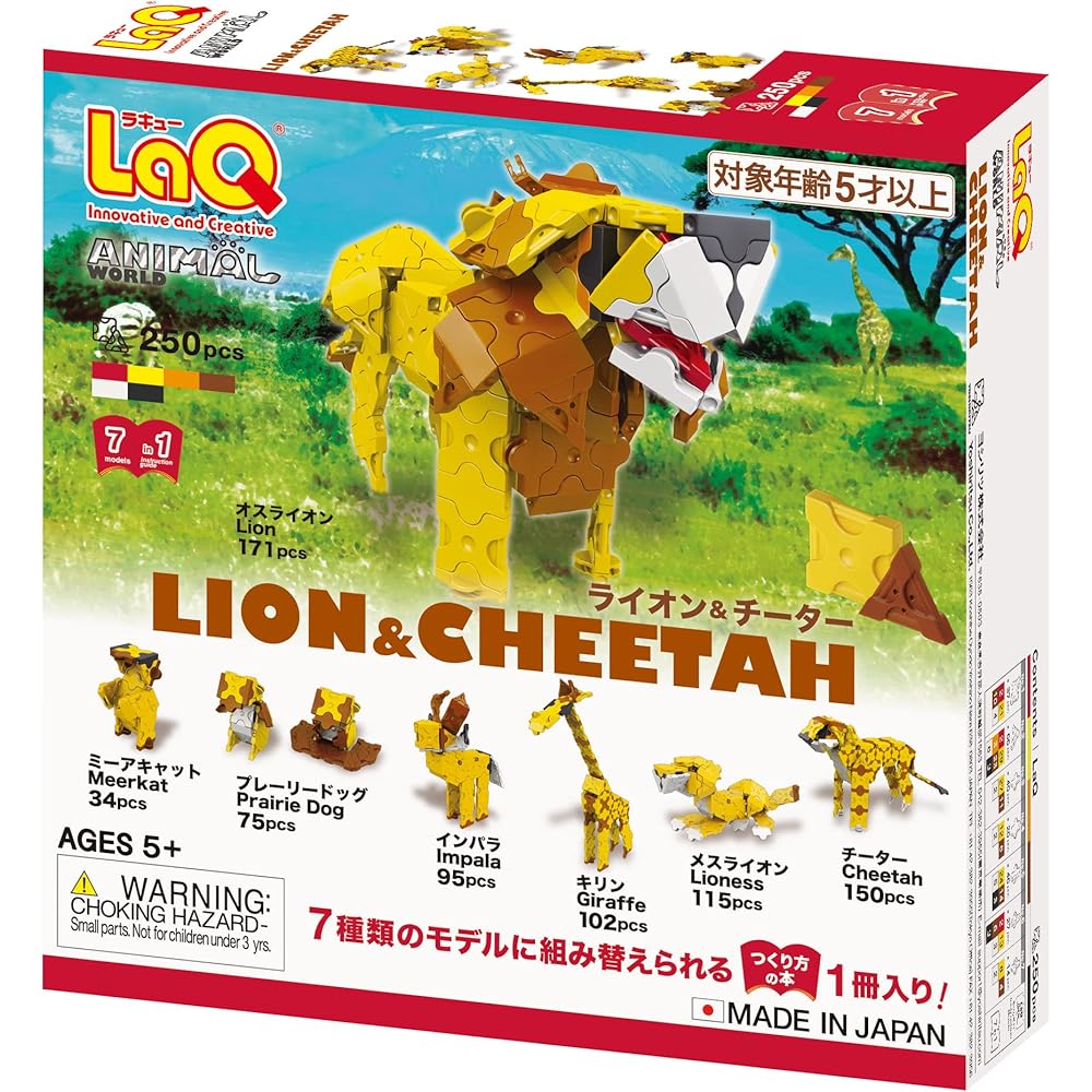 Yoshiritsu LaQ Animal World Lion and Cheetah Building Blocks Set Educational Toy