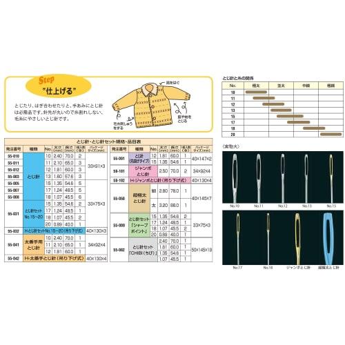 Clover Stitching Needle Set CHIBI (Chibi) Pink 55-082