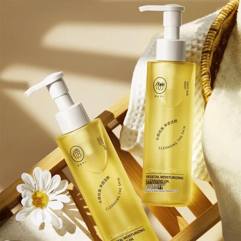 RUYI 3-in-1 Deep Cleansing Oil for Sensitive Skin