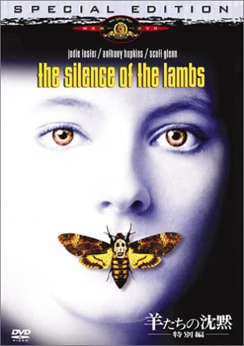 

DVD ФИЛЬМЫ - Молчание ягнят Специальное издание E GXBND15907 Япония Фильмы и DVD Б/У