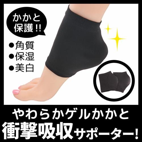 Phoenix Soft Gel Heel Shock Absorbing Support Insole, Protective Cover, Moisturizing Heel, Secure Fit, Unisex (Black)