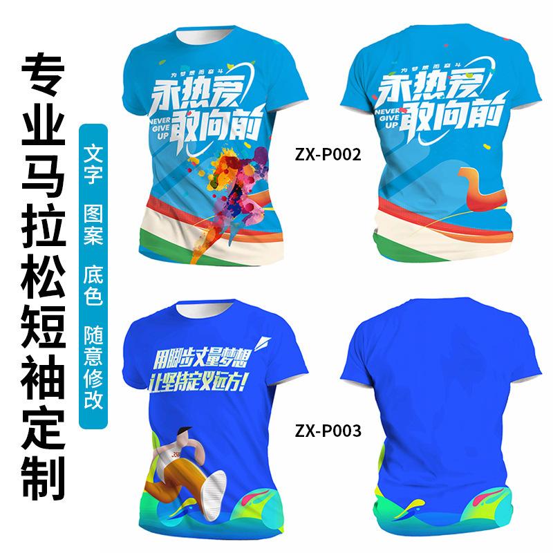 Marathon track and field clothes T-shirt class clothes printing quick-drying sports running vest team work clothes group cultural shirt 3XS