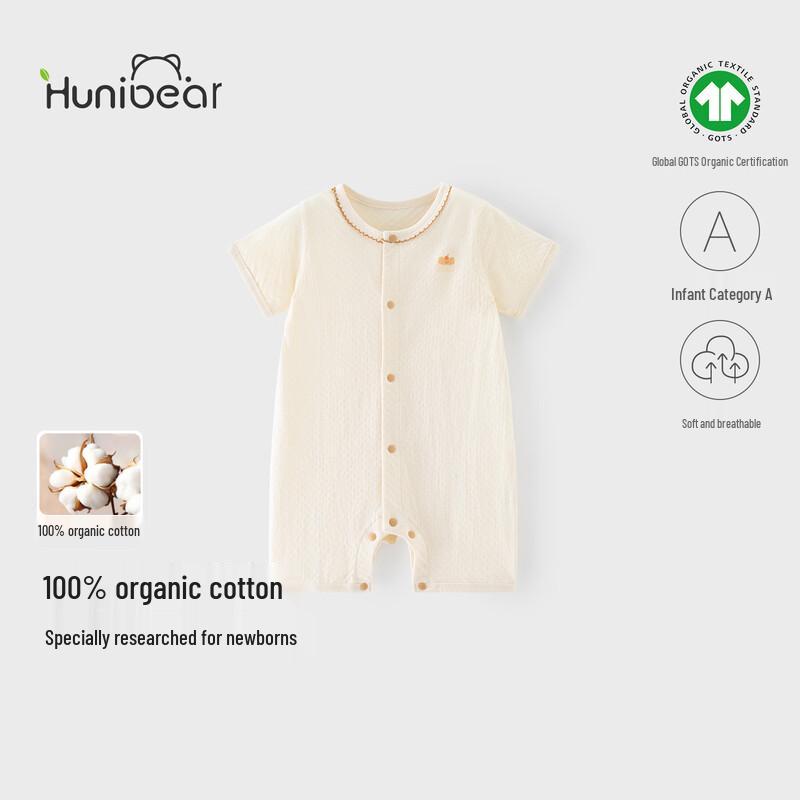 

Happy Bear Baby Summer Cotton Romper 90/52