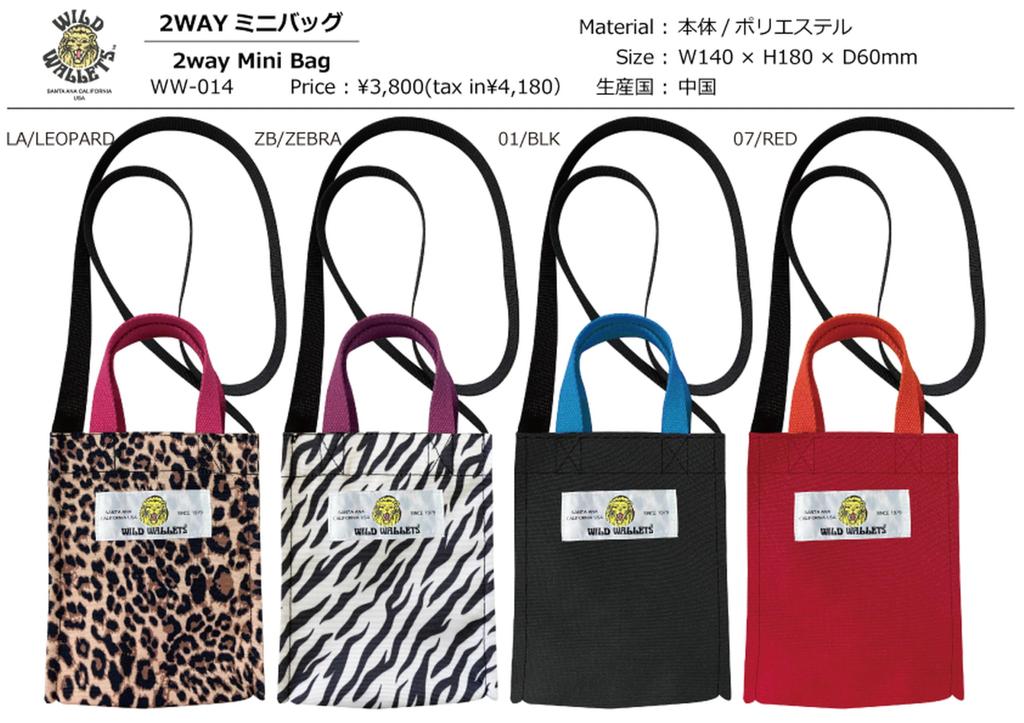 Wild Wallet Mini Tote Bag (Vertical) [WW-014  WW 2WAY Mini Bag] Crossbody Casual 07RED