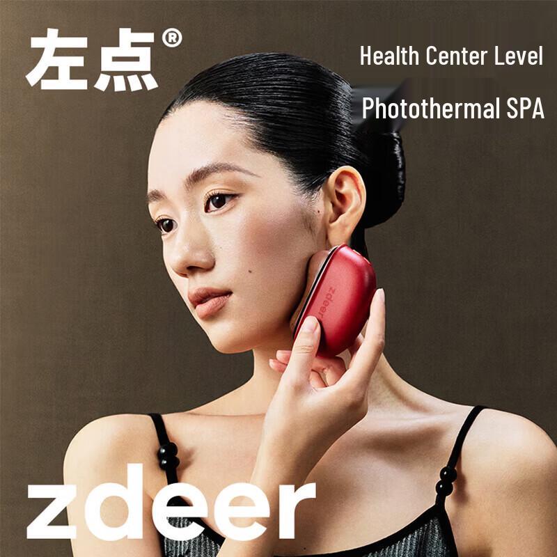 Zuodian Electric Red Bianstone Gua Sha & Massage Tool