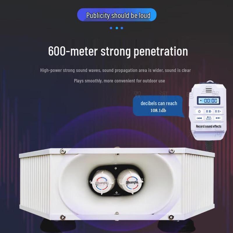 Shuanghe 12V Car Megaphone & Speaker System