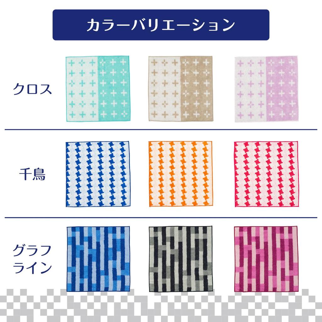 Imabari Antiviral Cleanse Towels, Made in Japan, Set of 3 Towel Handkerchiefs, Assorted Colors, Approx. 25 x 25 cm