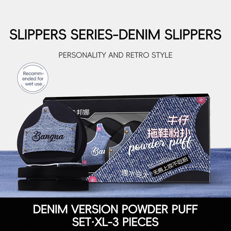 

BANGNA Slipper Shape Makeup Puff Set Soft Non-Eating Powder Wet Dry Dual Use Face Puff Slipper Puff - Denim