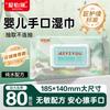 Baby Wet Wipes, Large Packaging, Hand Mouth Fart Special Household Tissues, Affordable and Comfortable for Home Use