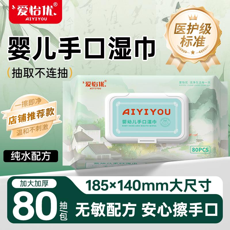 Baby Wet Wipes, Large Packaging, Hand Mouth Fart Special Household Tissues, Affordable and Comfortable for Home Use