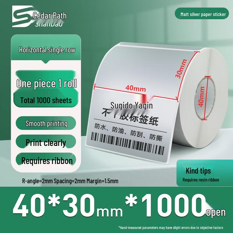 Matte Silver PET Self-Adhesive Labels 40mm x 30mm, 1000 Sheets
