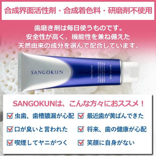 SANGOKUN Sango-kun Toothpaste, 120g, Whitening, Contains Coral Apatite, Removes Bad Breath, Staining, and Plaque, and Remineralizes Teeth