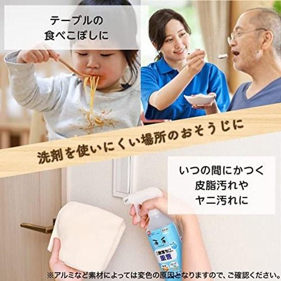 Reck Gekiochikun Baking Soda Liquid Spray 400mL + Alkaline Electrolyzed Water Blend Removes Sebum Stains Power
