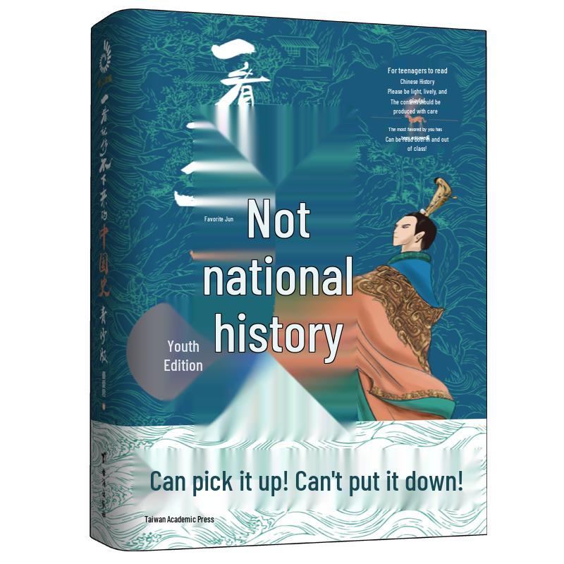 Engaging Chinese History: Youth Edition