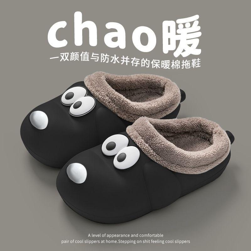 2025 new big-eyed dog cotton slippers ins cute home warm non-slip thick-soled velvet cotton shoes raw