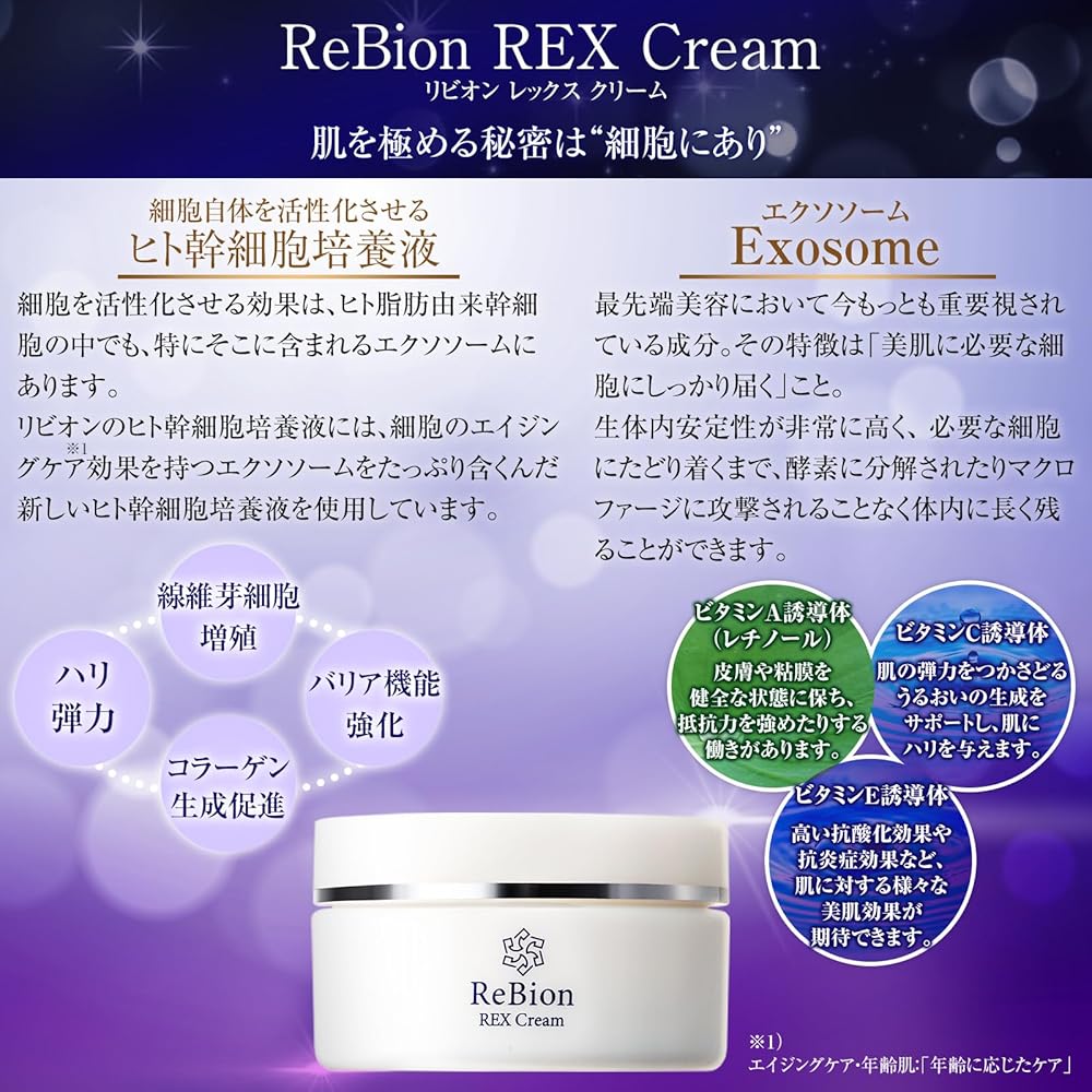 ReBion Rex Cream Human Stem Cell Exosome Retinol Ceramide Cica Cream Vitamin C 50g Moisturizing Face Cream