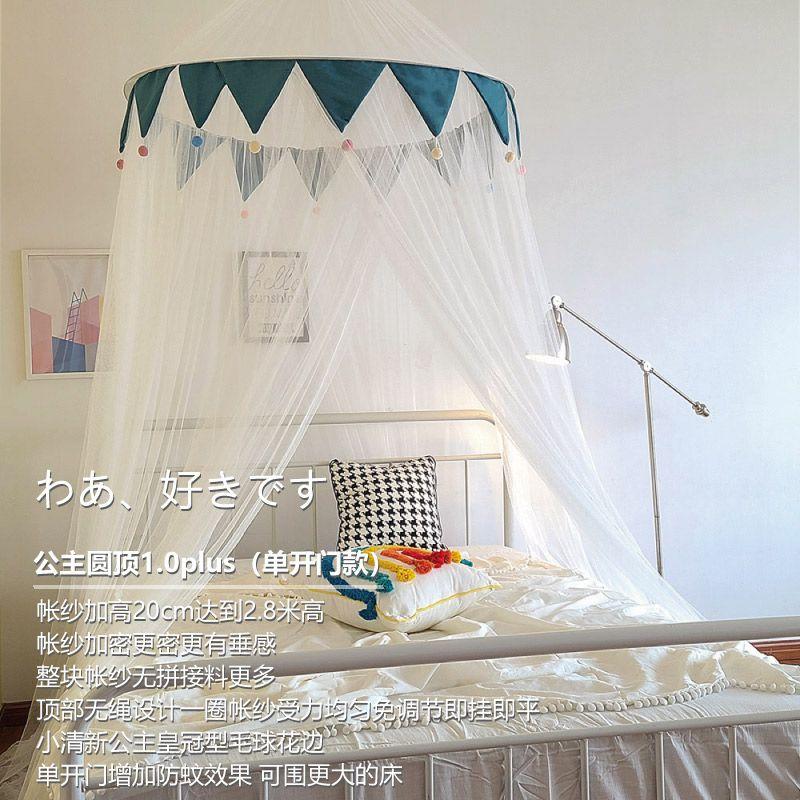 Dome Hanging Mosquito Net European Style Palace Bed Curtain Punch-free Installation Mosquito Net Simple Fur Ball Girl Bed Curtai