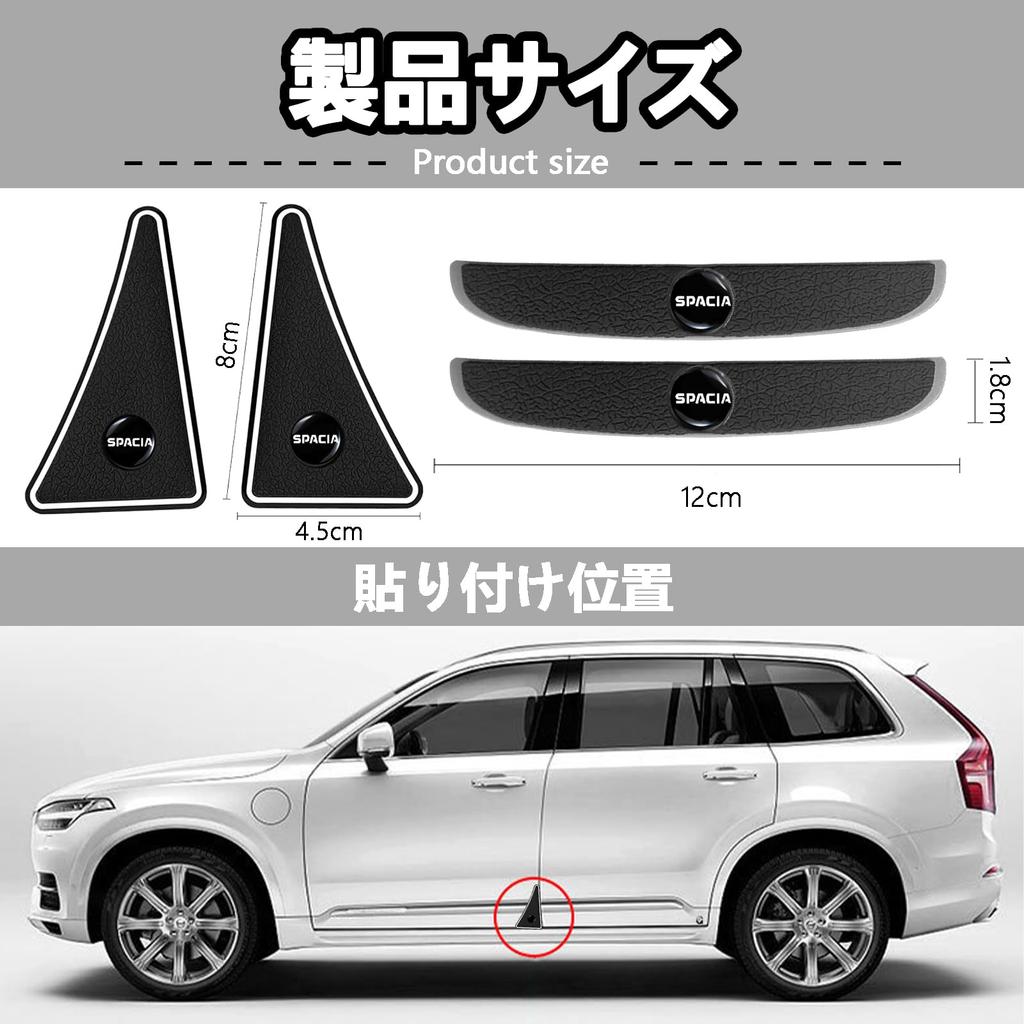 CarModule Spacia Exclusive Car Door Guard Door Punch Guard Pack