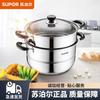 Supor 304 Stainless Steel 26cm Double Layer Steamer Pot
