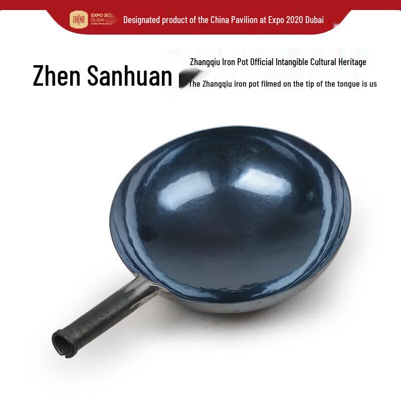 

Zhensanhuan Zhangqiu Hand-Forged Iron Wok