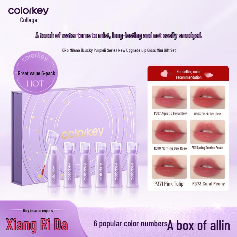 

Набор мини-блесков для губ Color Key Lucky Purple