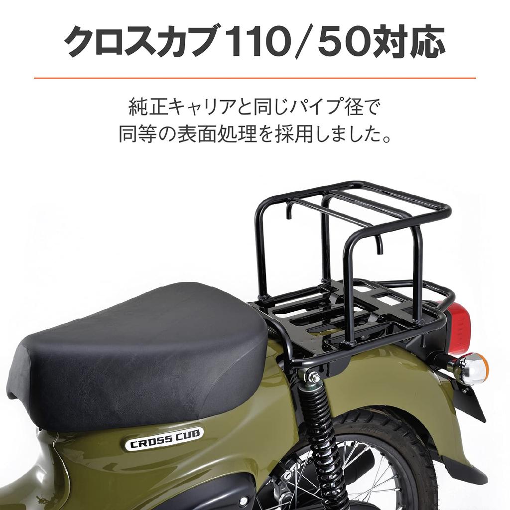 Daytona Zadní nosič na motocykl Cross Cub Super Cub Carrier 99903 110/50 (18-22) 110/50 (18-21) 2-příběh