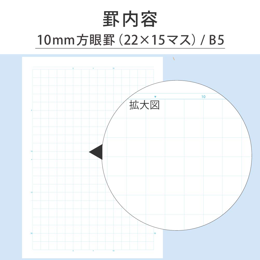 KOKUYO Campus 10mm 30S10X5 Notebook, B5, Grid, 5-Pack, No.