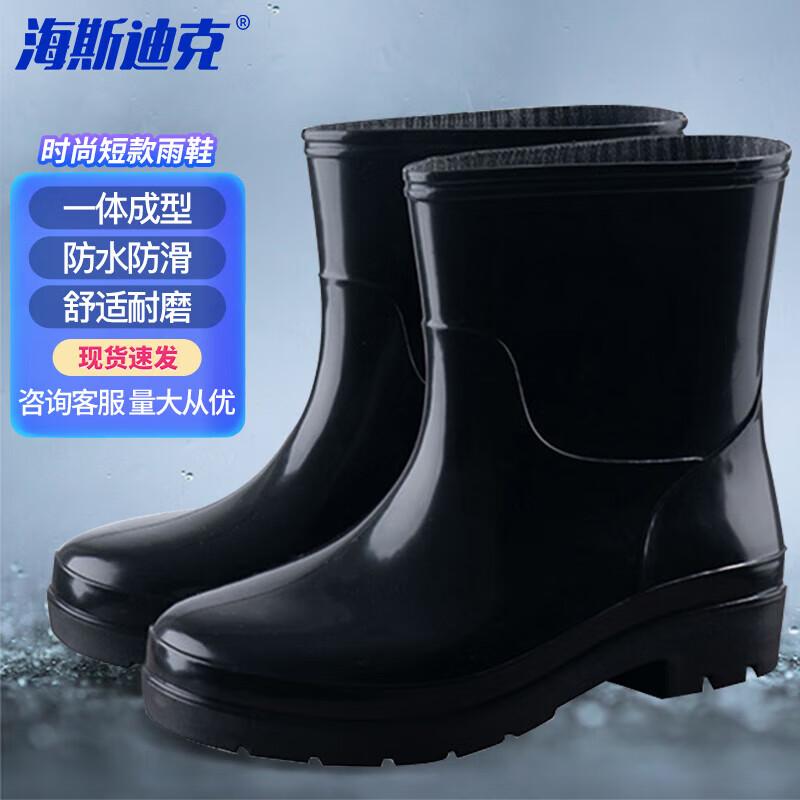 HAISIDK HKsq-364 Men s Waterproof Anti-slip Rain Boots размер 42