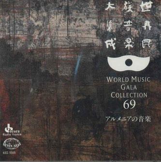 

CD UNKNOWN - World Music Gala Collection 69 Arme KICC5569 KING Japan World Music Used