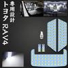 RAV4 LED Room Lamp Toyota New RAV4 50 Series Design White 6000K LED Interior Light LED Bulb Super Bright Custom Parts Room Lamp Set Easy To Install 6