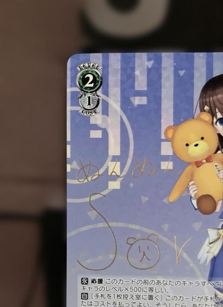 [USED] Weiss Weiss Schwarz Hololive soraArt Tokino Sora SP