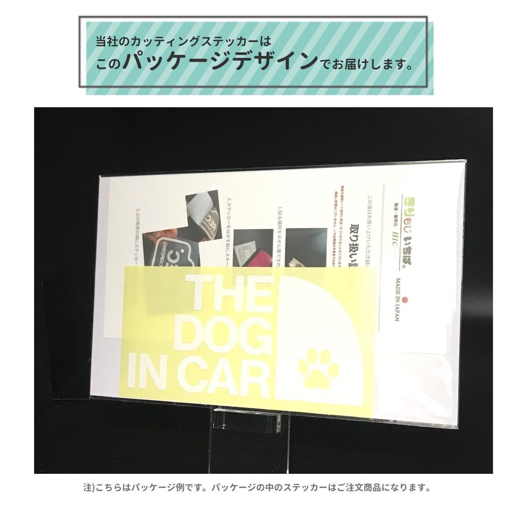 Kirimojiichiba The Dog in Car, Dog in Car, Driving on Dog, Cutout Sticker, Waterproof,