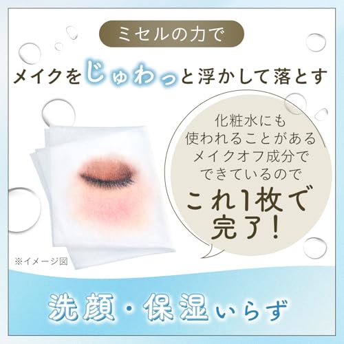 Bifesta Uruchochi Water Cleansing Sheet Moist Makeup Remover Wipe White Set 46 sheets 3 pieces
