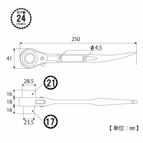 TOP Industrial (TOP) Stainless Steel Short Ratchet Wrench, 17x21mm, Forged with Curved Chisels, SRM-17x21S, Tsubame-Sanjo, Made In Japan