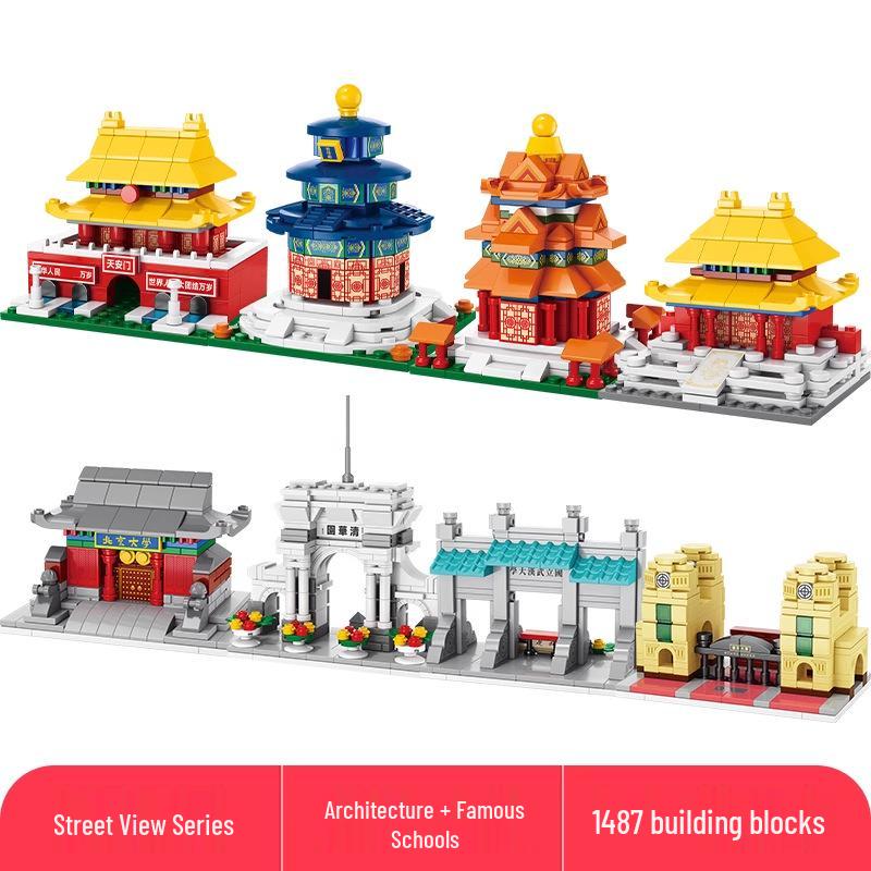 Lele Brothers Tiananmen Building Blocks - Promoting Children's Intelligence with This Beijing Architecture Toy for Boys.