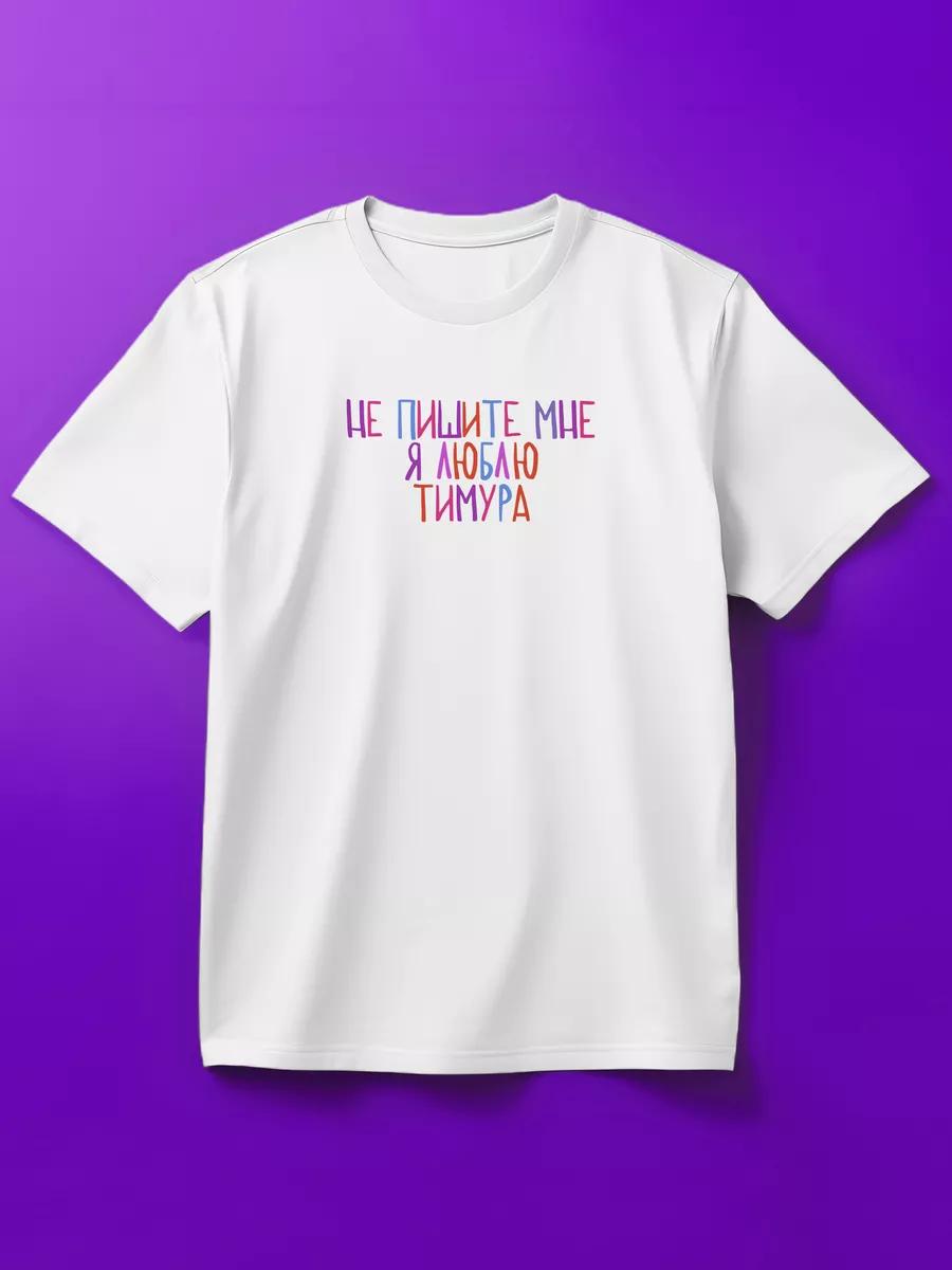 NOT TODAY print T-shirt L