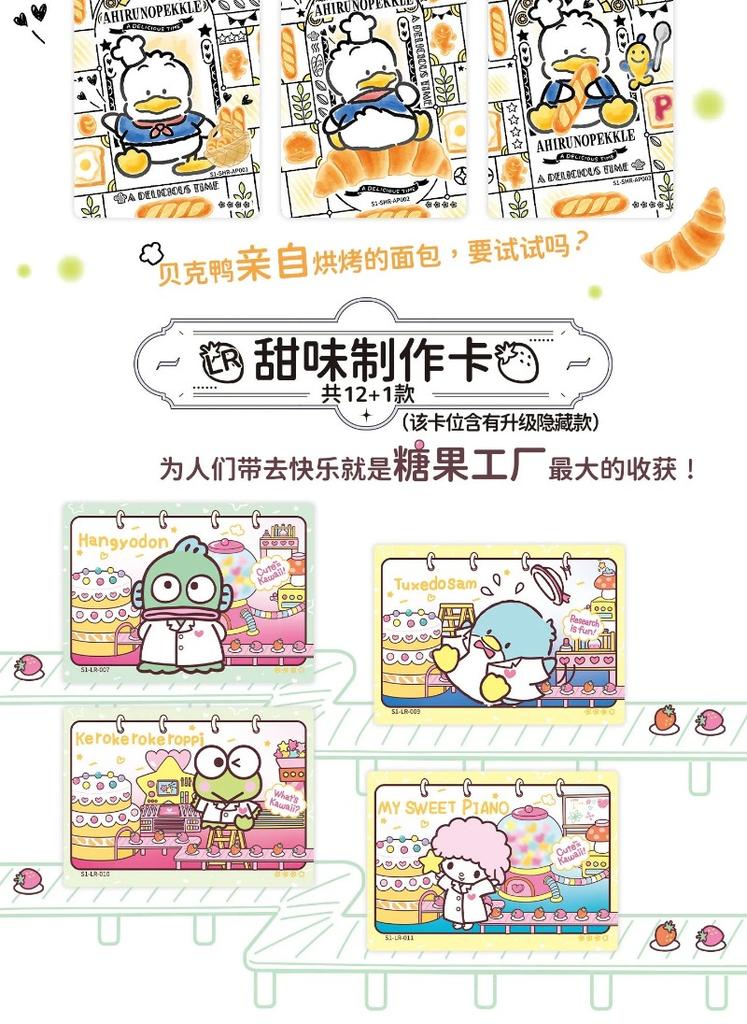 2026 New Product: Sanrio Collectible Card,  Exquisite Cartoon Card, Collectible Game Card, Children's Gift