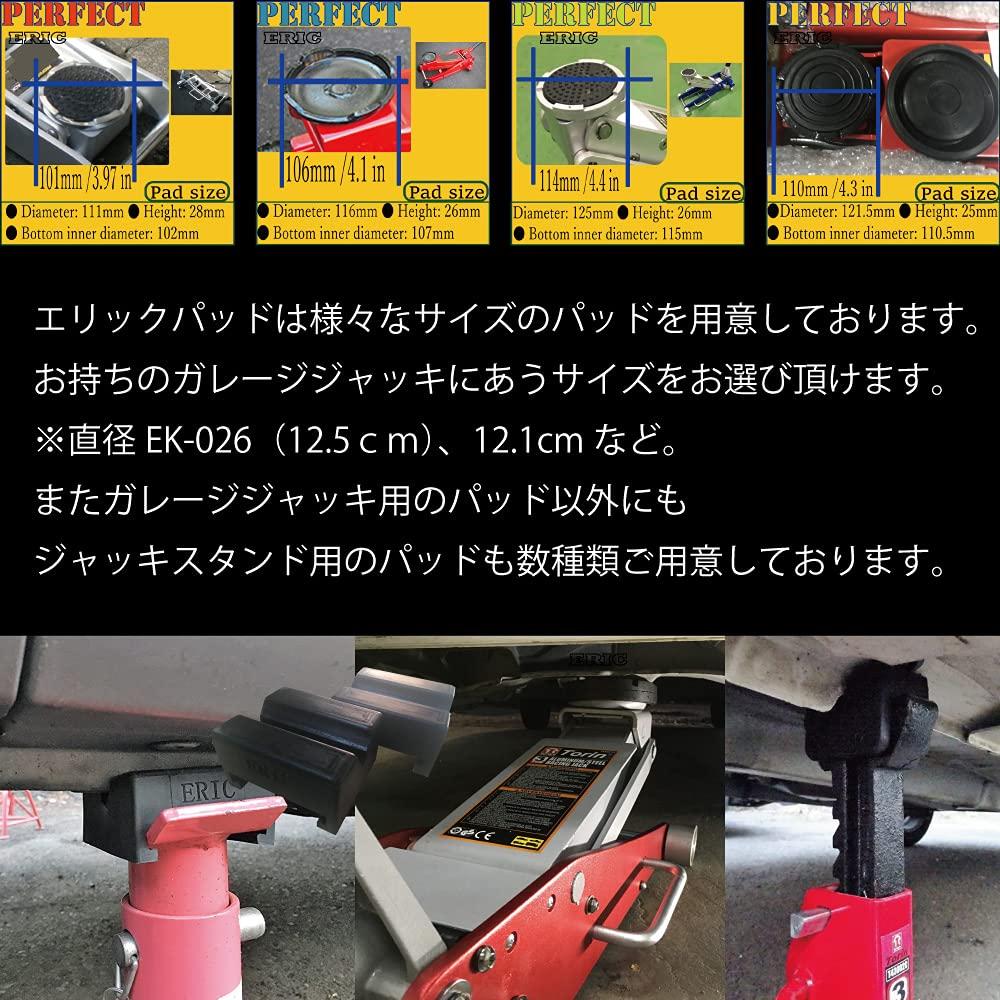 [ERIC/Eric] Jack Pat, Universal Attachment Torin 3t T830011L Other Eric Pad Rubber Pad Jack Jack Pad 4.1 Inches (10.5 Cm)