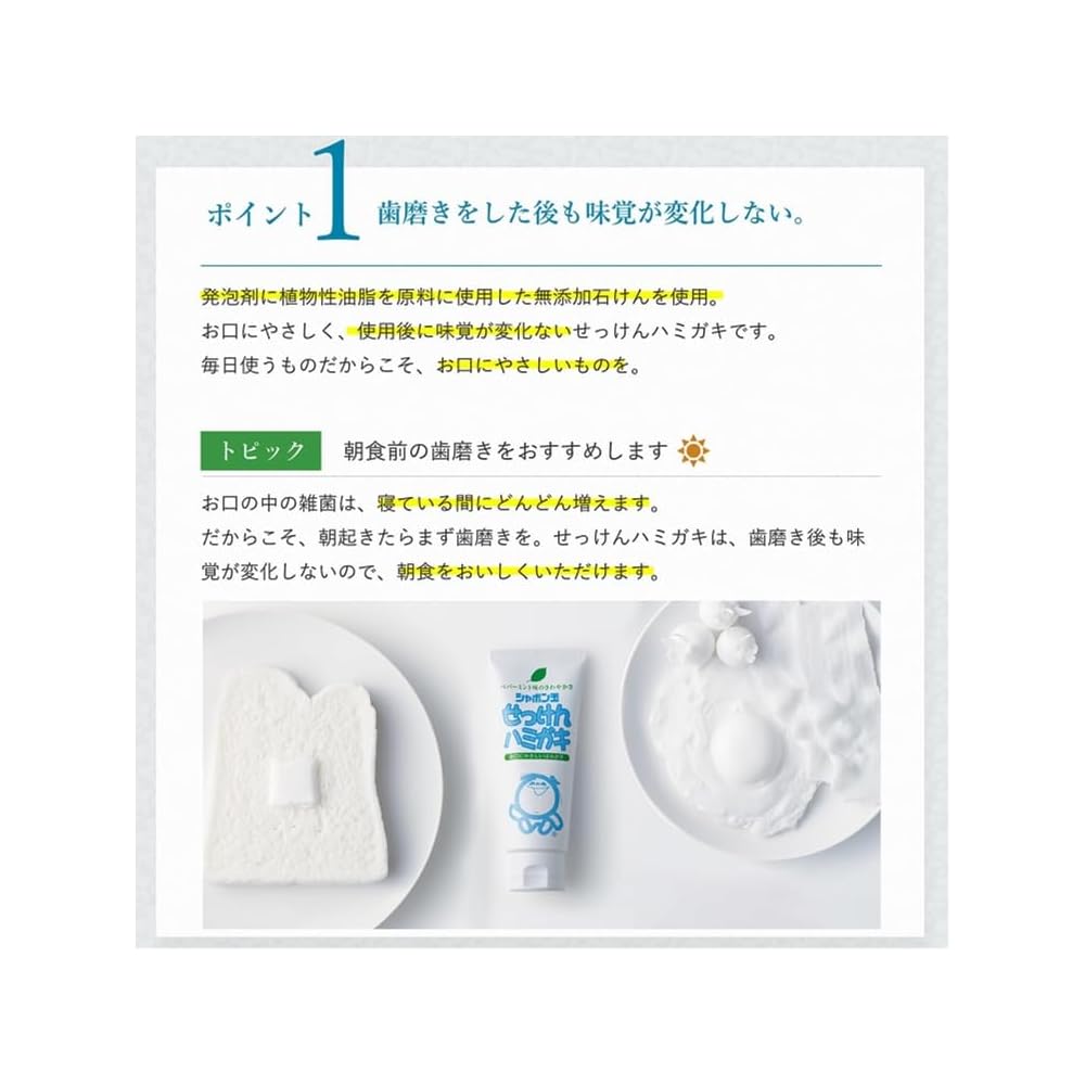 Shabon Dama Toothpaste Set of 5 140g with Bonus Original Toothbrush