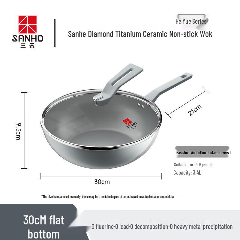 Sanhe Heyue Series Diamond Titanium Ceramic Non-stick Wok