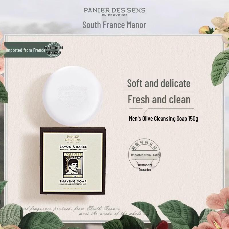 South French Manor Men's Cleansing & Shaving Bar