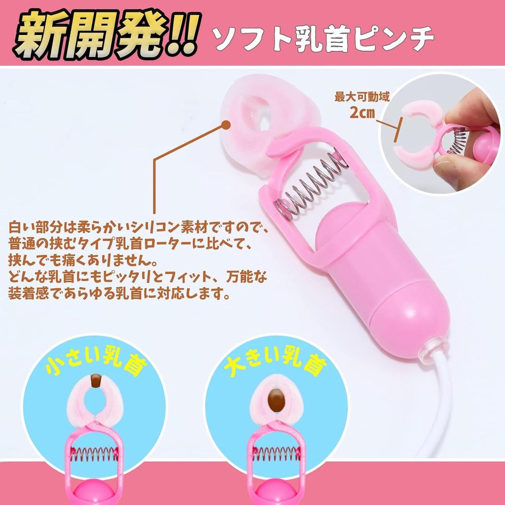 Types of Nipples Are Extremely 2 Points of Shameful Nipple Multiple Clip Nipple Adult Goods Adult Nipple for for Men [20 Dangerous!! = Torture! ]