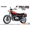 Aoshima Bunka Kyozai (AOSHIMA) 1/12 The Bike Series No. 46 Kawasaki Z2 750RS '73 Custom Plastic Model