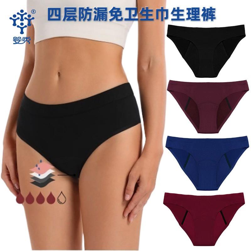4-Layer Period Underwear Women Mid-Rise Leak-Proof Menstrual Panties With Quick-Absorbent Cotton-Lycra Blend