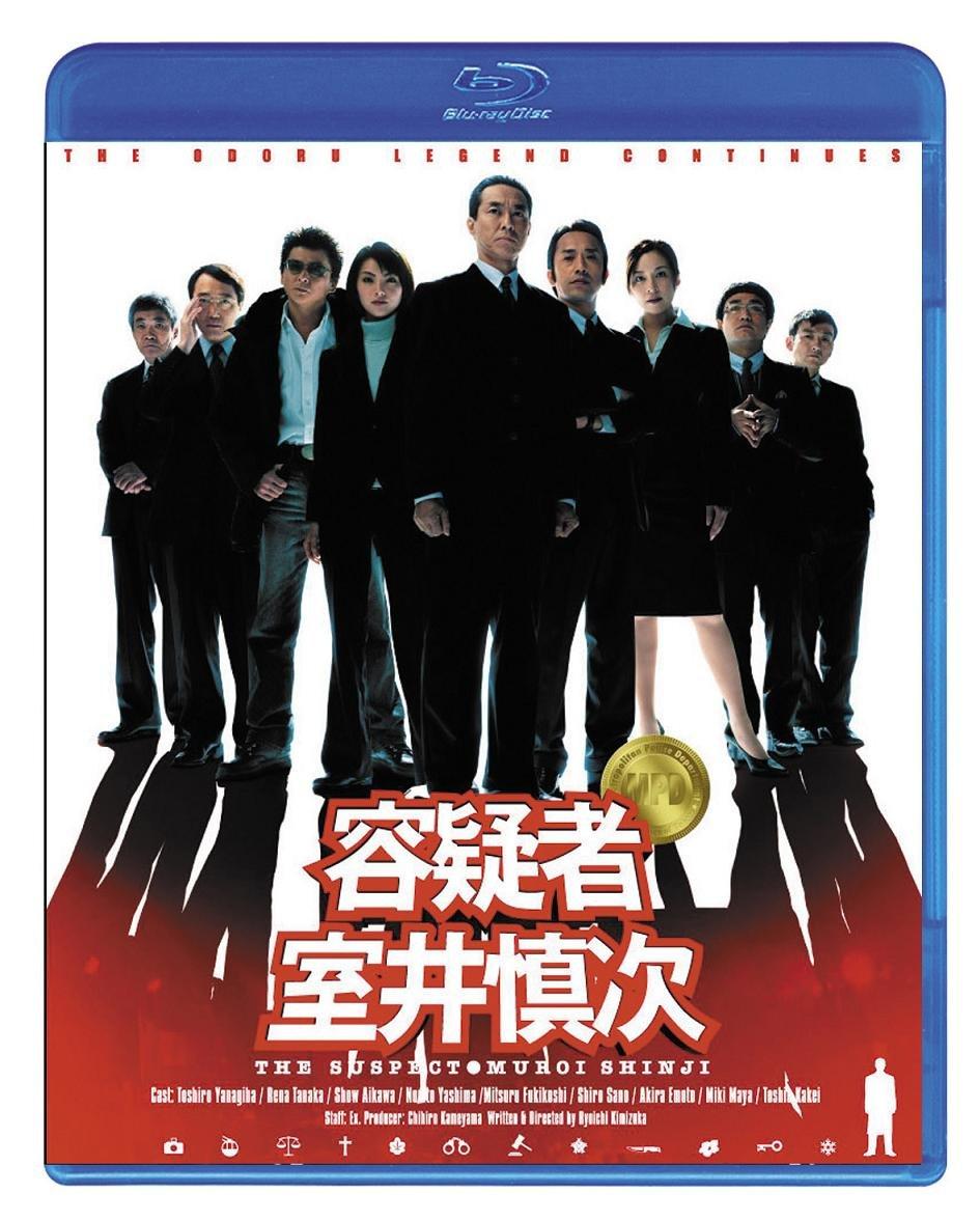 

Suspect Shinji Muroi [Blu-ray]