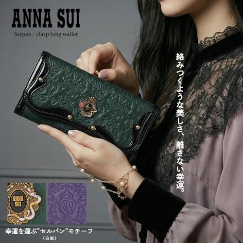 ANNA SUI Serpent Clasp Wallet with Bill and Card Slots, Large Capacity, Women's, 316110, Purple