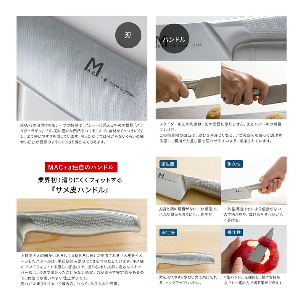 Edelstahl Messerset Petty mit Diamantschärfer 3 Teile Hergestellt in Japan MAC+a (Santoku & Messer) - -